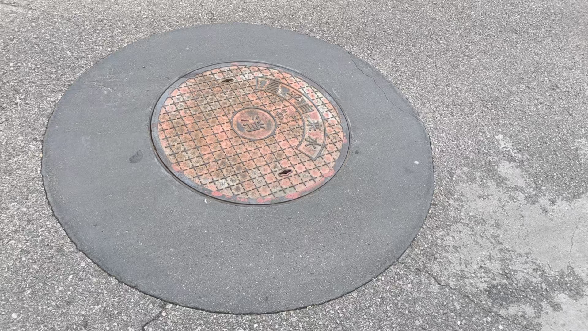 华亭井周速凝加固料