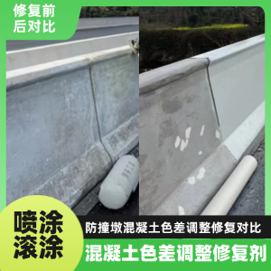 华亭工程人必看！混凝土色差“面子难题”，一招修复不返工