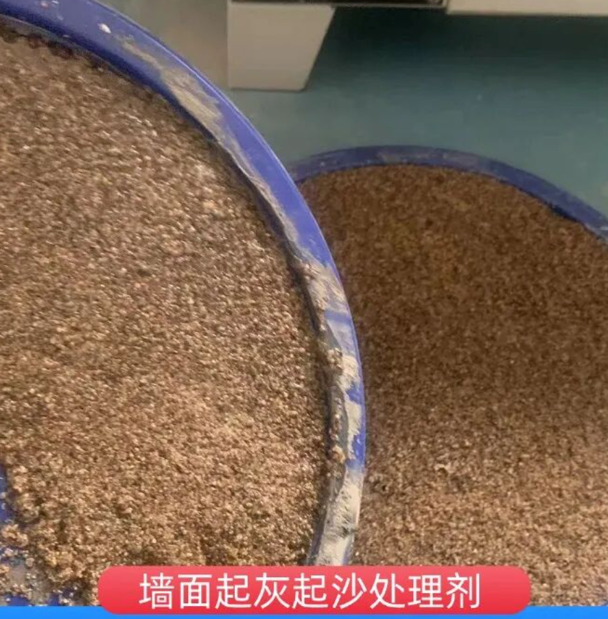 华亭墙面起灰起沙处理硬化剂工作原理