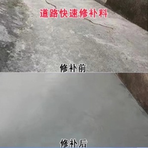 华亭水泥路面薄层修补剂